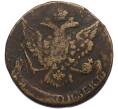 Монета 5 копеек 1761 года (Артикул: K12-90664) — Фото №2