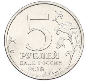 5 рублей 2016 года ММД «Освобожденные столицы — Вильнюс»