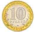 Монета 10 рублей 2015 года СПМД «70 лет Победы — Эмблема» (Артикул: T11-49935) — Фото №2