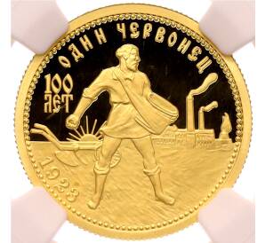 50 рублей 2023 года СПМД «Сеятель — 100 лет золотому червонцу» в слабе NGC (Топ-грейд PF70 ULTRA CAMEO) — Фото №1
