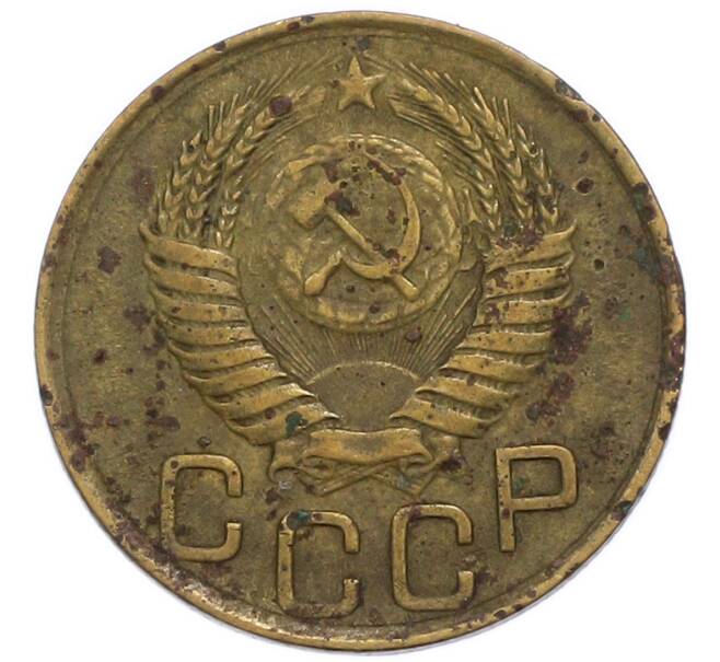 Монета 3 копейки 1949 года (Артикул: T11-49951) — Фото №2