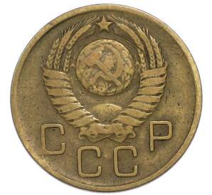 3 копейки 1957 года