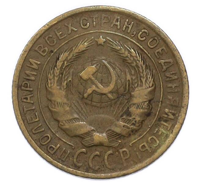 Монета 2 копейки 1934 года (Артикул: T11-49967) — Фото №2