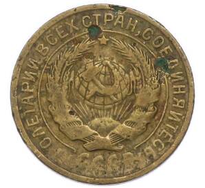 2 копейки 1926 года