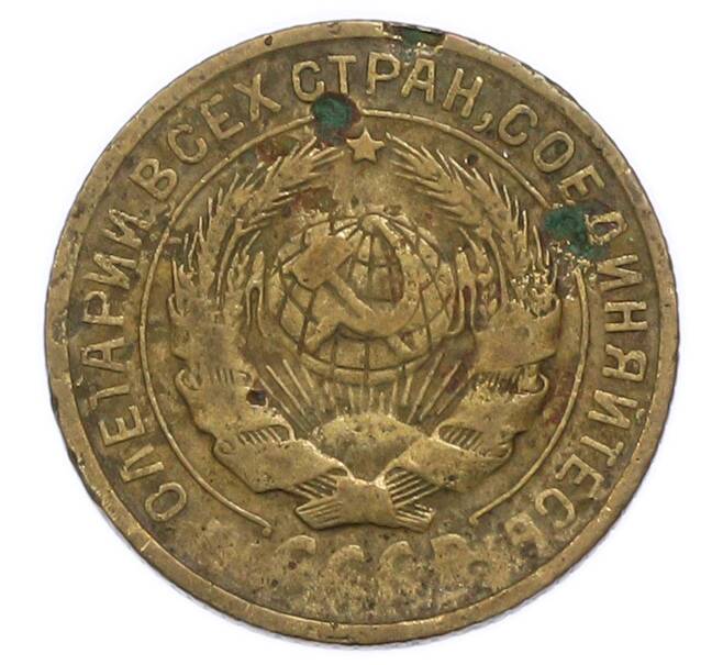 Монета 2 копейки 1926 года (Артикул: T11-49970) — Фото №2