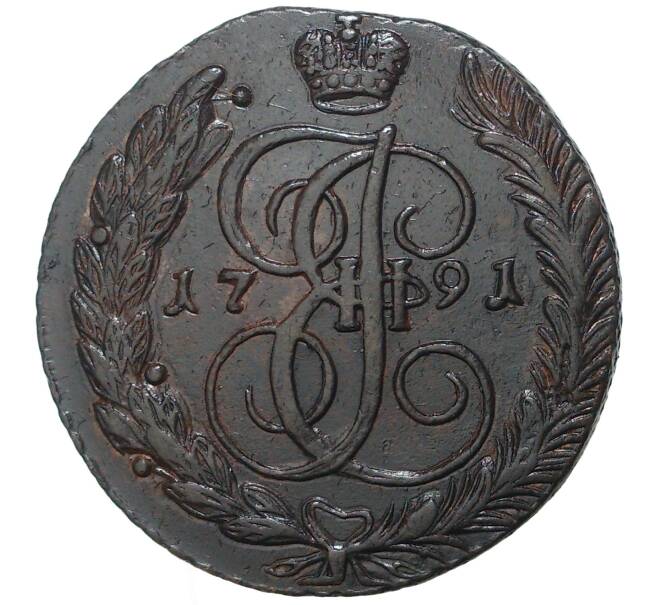 Монета 5 копеек 1791 года АМ (Артикул M1-33573)