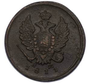 2 копейки 1811 года ЕМ НМ — Фото №1