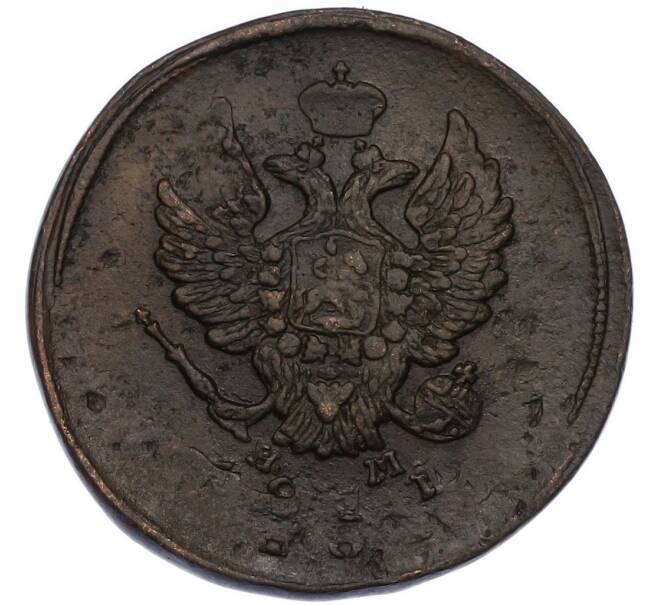 Монета 2 копейки 1811 года ЕМ НМ (Артикул: K7-3363) — Фото №1