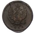 Монета 2 копейки 1811 года ЕМ НМ (Артикул: K7-3364) — Фото №1