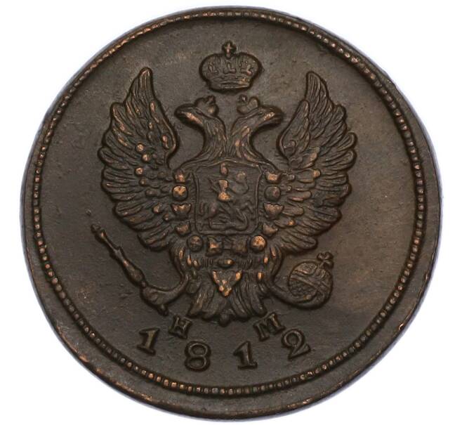 Монета 2 копейки 1812 года ЕМ НМ (Артикул: K7-3367) — Фото №1