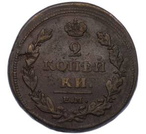 2 копейки 1812 года ЕМ НМ — Фото №2