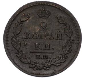 2 копейки 1812 года ЕМ НМ — Фото №2