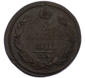 2 копейки 1812 года ЕМ НМ — Фото №2