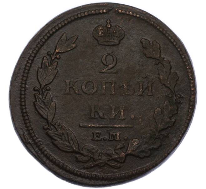 Монета 2 копейки 1812 года ЕМ НМ (Артикул: K7-3371) — Фото №2