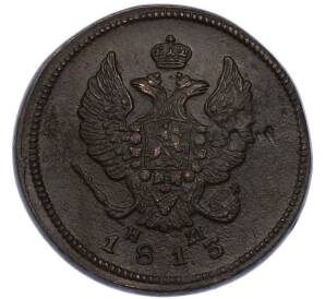 2 копейки 1813 года ЕМ НМ — Фото №1