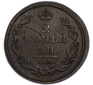 2 копейки 1813 года ЕМ НМ — Фото №2