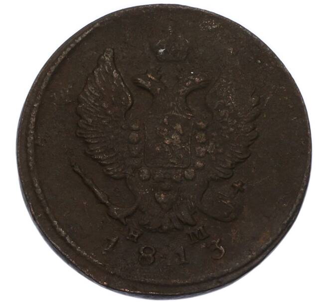 Монета 2 копейки 1813 года ЕМ НМ (Артикул: K7-3374) — Фото №1