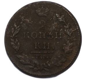2 копейки 1813 года ЕМ НМ — Фото №2