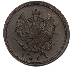 2 копейки 1813 года ЕМ НМ — Фото №1