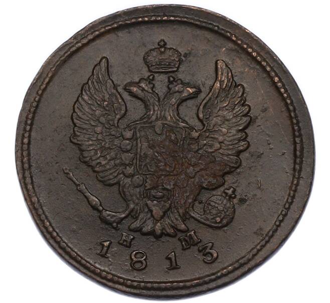 Монета 2 копейки 1813 года ЕМ НМ (Артикул: K7-3377) — Фото №1