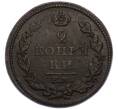 Монета 2 копейки 1813 года ЕМ НМ (Артикул: K7-3377) — Фото №2