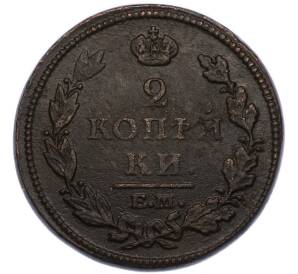 2 копейки 1813 года ЕМ НМ — Фото №2