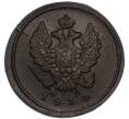 Монета 2 копейки 1814 года ЕМ НМ (Артикул: K7-3378) — Фото №1