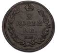Монета 2 копейки 1814 года ЕМ НМ (Артикул: K7-3378) — Фото №2
