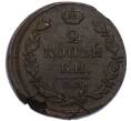 Монета 2 копейки 1814 года ЕМ НМ (Артикул: K7-3382) — Фото №2