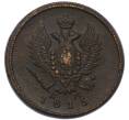 Монета 2 копейки 1815 года ЕМ НМ (Артикул: K7-3384) — Фото №1