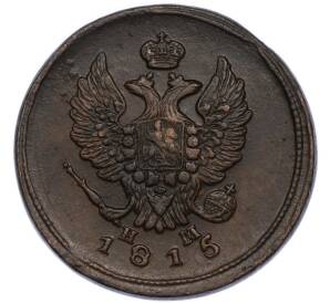 2 копейки 1815 года ЕМ НМ — Фото №1