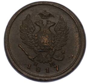 2 копейки 1817 года ЕМ НМ — Фото №1