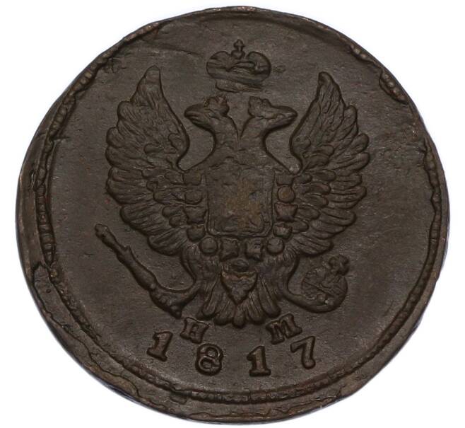Монета 2 копейки 1817 года ЕМ НМ (Артикул: K7-3388) — Фото №1