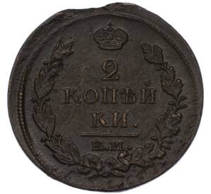 2 копейки 1817 года ЕМ НМ — Фото №2