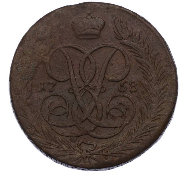 Монета 5 копеек 1758 года (Артикул: K7-3391) — Фото №1