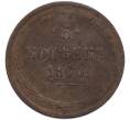 Монета 5 копеек 1860 года ЕМ (Артикул: K7-3402) — Фото №1