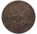 Монета 5 копеек 1860 года ЕМ (Артикул: K7-3402) — Фото №2
