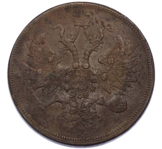Монета 5 копеек 1860 года ЕМ (Артикул: K7-3402) — Фото №2