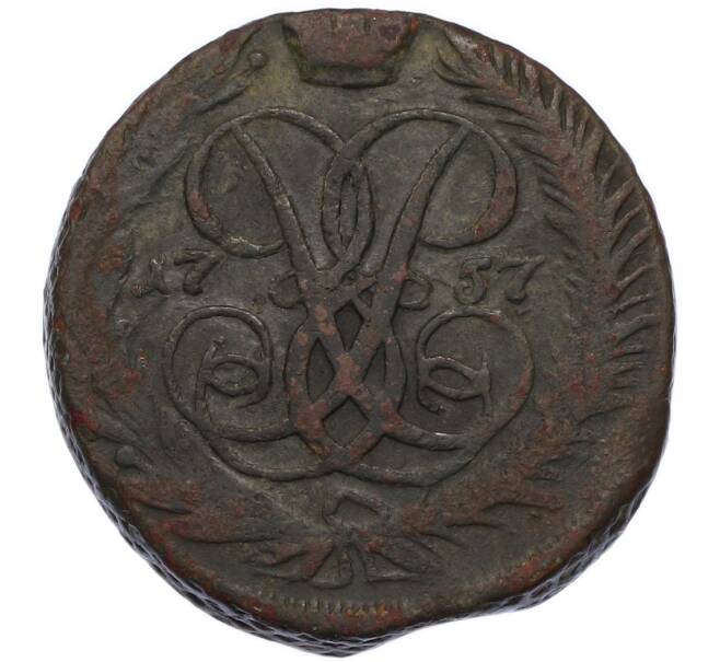 Монета 2 копейки 1757 года (Артикул: K7-3406) — Фото №1