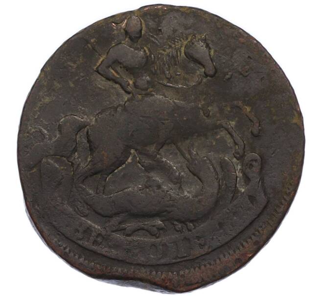 Монета 2 копейки 1757 года (Артикул: K7-3406) — Фото №2