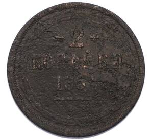 2 копейки 1854 года ЕМ — Фото №1