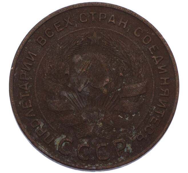 Монета 5 копеек 1924 года (Артикул: K7-3423) — Фото №2