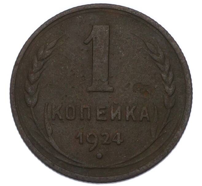 Монета 1 копейка 1924 года (Артикул: K7-3429) — Фото №1
