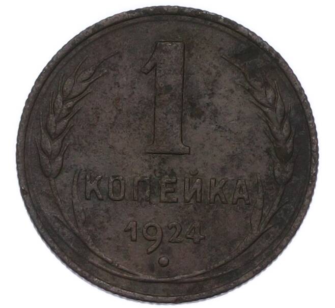 Монета 1 копейка 1924 года (Артикул: K7-3430) — Фото №1