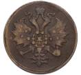 Монета 3 копейки 1860 года ЕМ (Артикул: K7-3431) — Фото №2