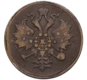 3 копейки 1860 года ЕМ — Фото №2