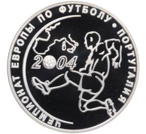 3 рубля 2004 года СПМД «Чемпионат Европы по футболу 2004 в Португалии» — Фото №1