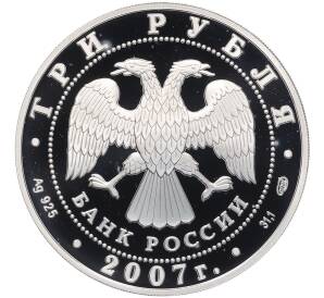 3 рубля 2007 года СПМД «Памятники архитектуры России — Невьянская наклонная башня в Свердловской области» — Фото №2