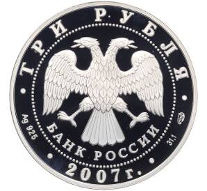 3 рубля 2007 года СПМД «Андрей Рублев» — Фото №2