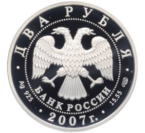 2 рубля 2007 года СПМД «150 лет со дня рождения Владимира Бехтерева» — Фото №2